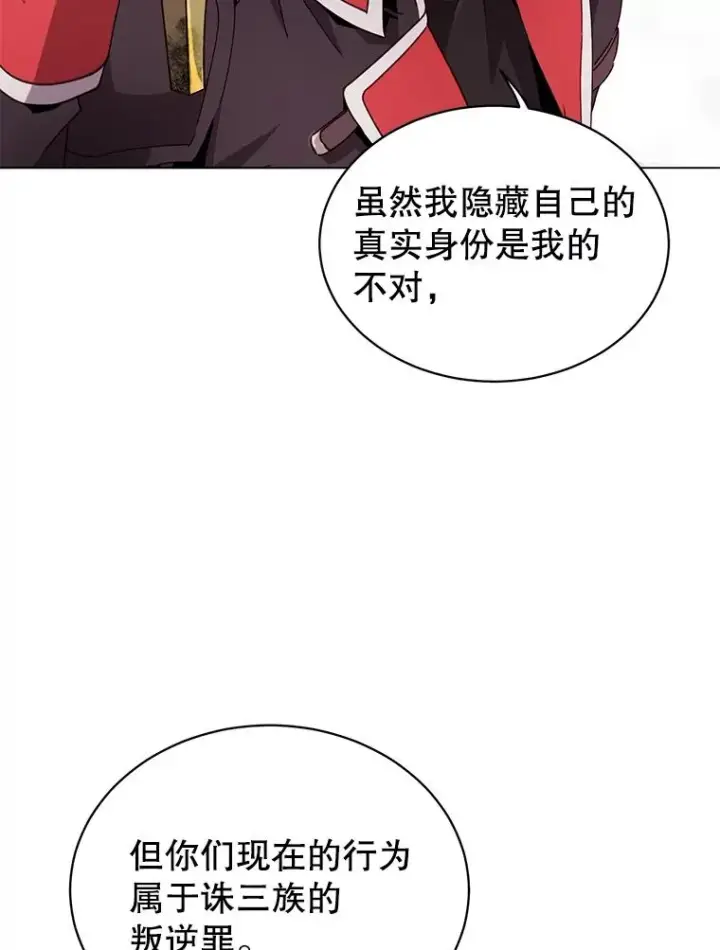 《顶级英雄归来》42.戈尔泰之死图65