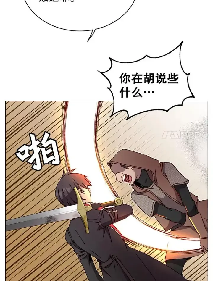 《顶级英雄归来》42.戈尔泰之死图66