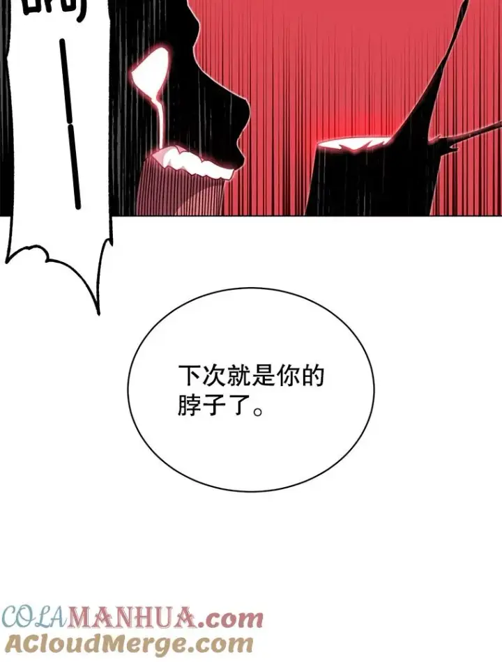 《顶级英雄归来》42.戈尔泰之死图70