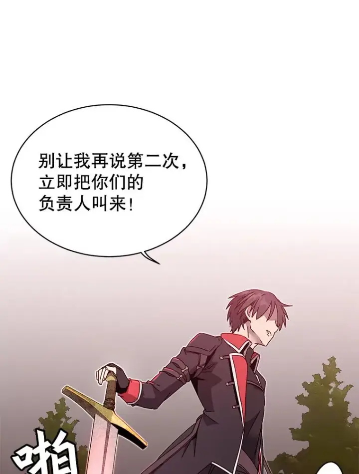 《顶级英雄归来》42.戈尔泰之死图71