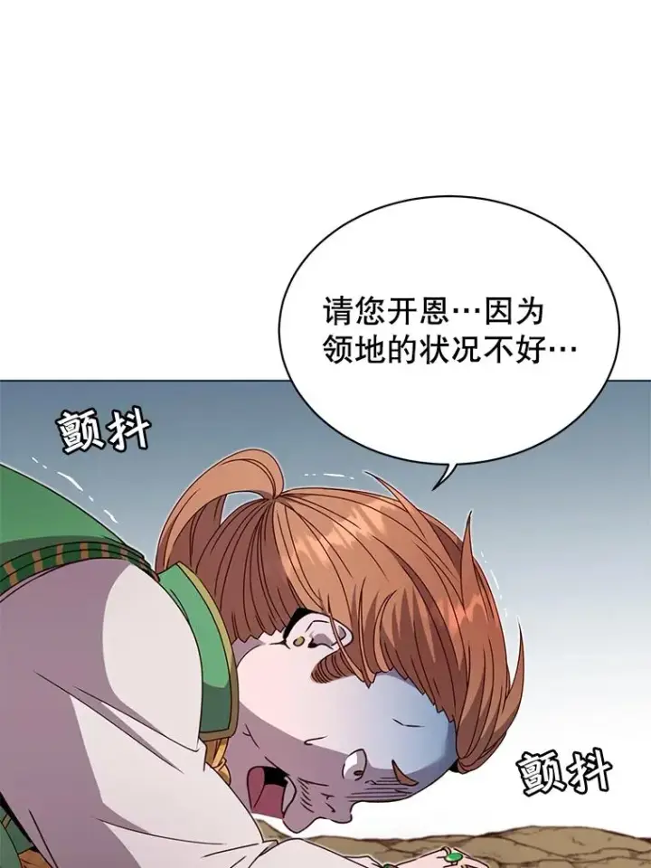 《顶级英雄归来》42.戈尔泰之死图80