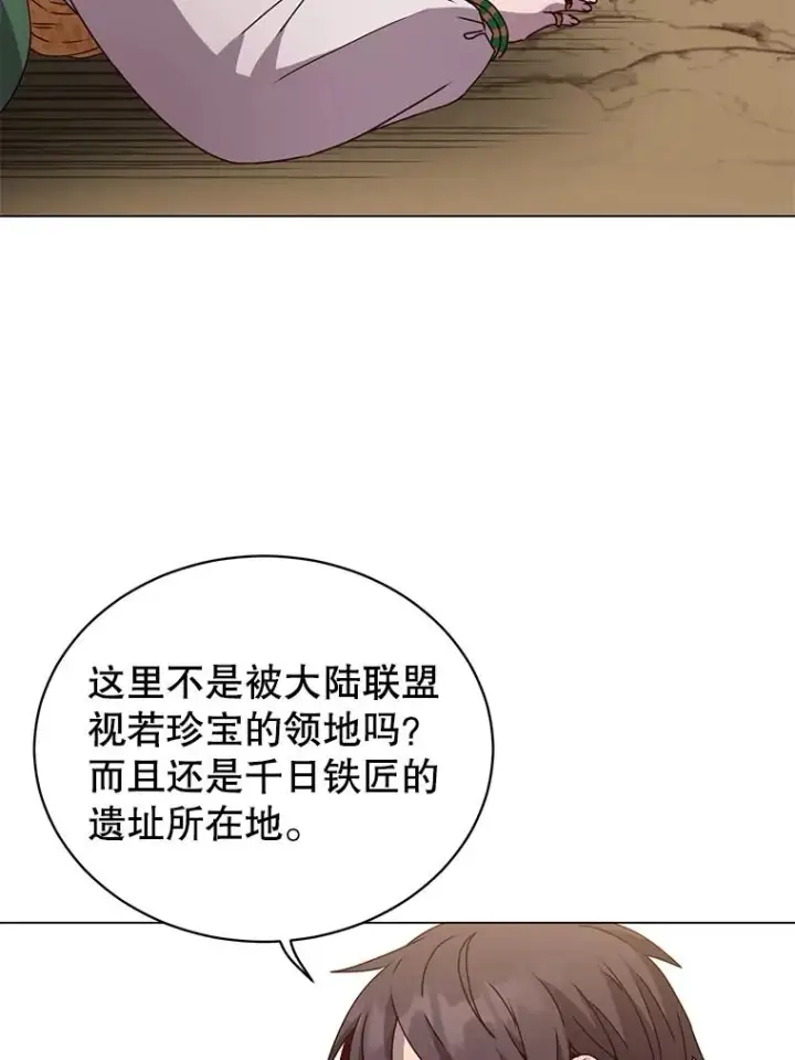 《顶级英雄归来》42.戈尔泰之死图81
