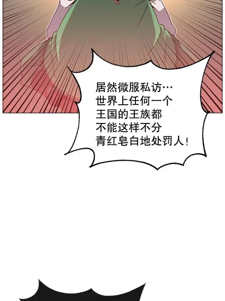《顶级英雄归来》42.戈尔泰之死图84