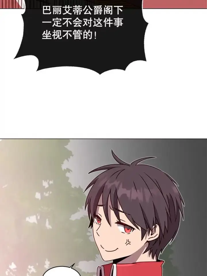 《顶级英雄归来》42.戈尔泰之死图87