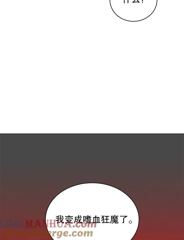 《顶级英雄归来》42.戈尔泰之死图94