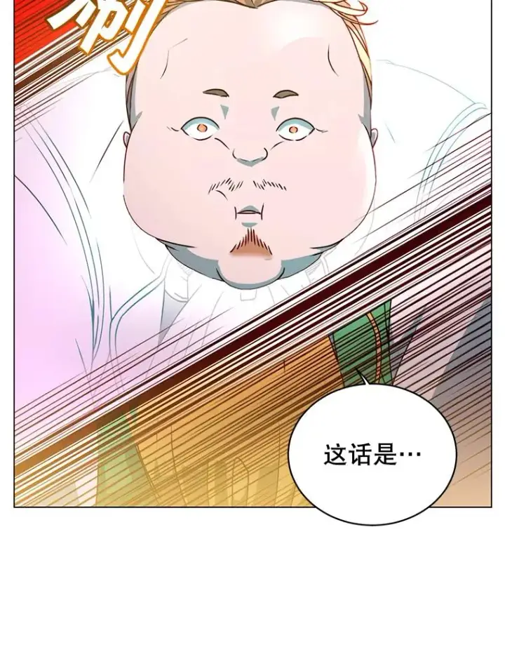 《顶级英雄归来》42.戈尔泰之死图96