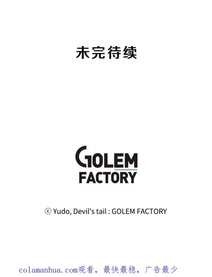 《顶级英雄归来》42.戈尔泰之死图99
