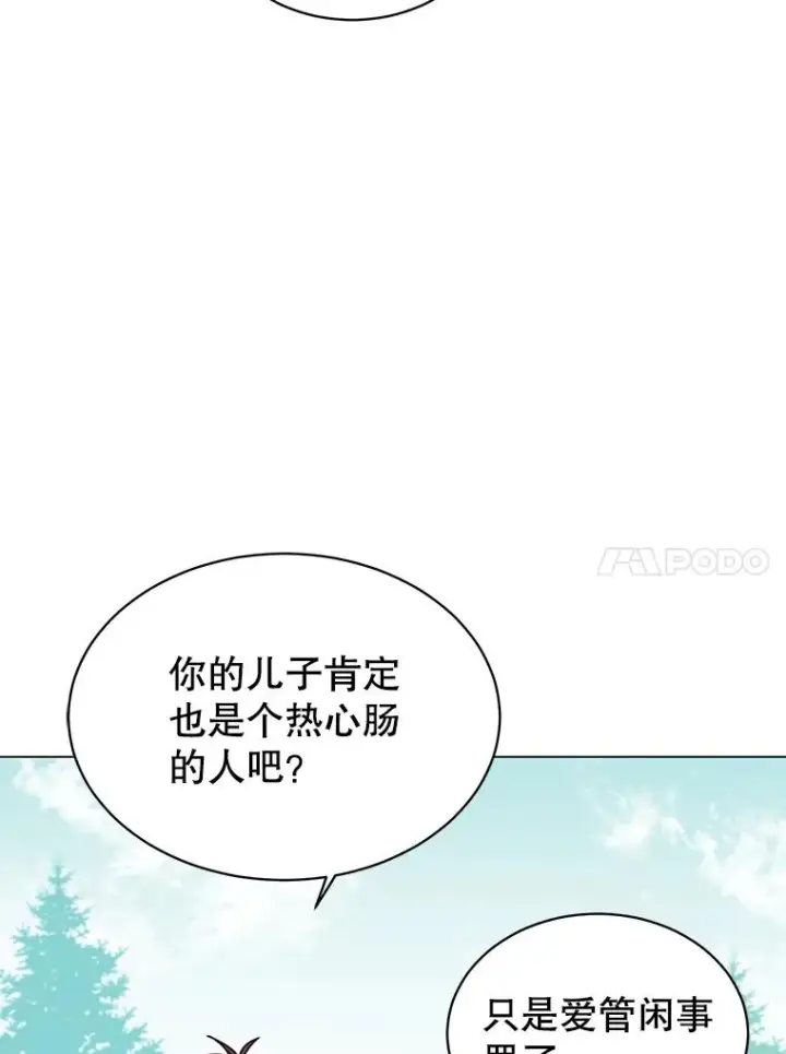 漫画《顶级英雄归来》43.进入千日厂遗址第10张图