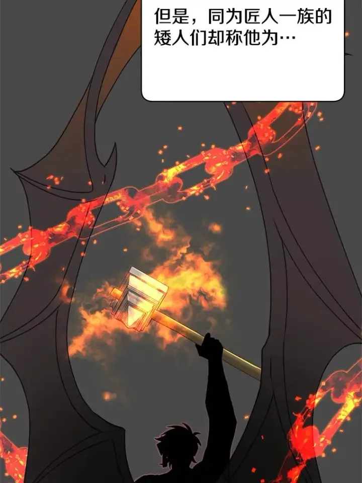 漫画《顶级英雄归来》43.进入千日厂遗址第100张图