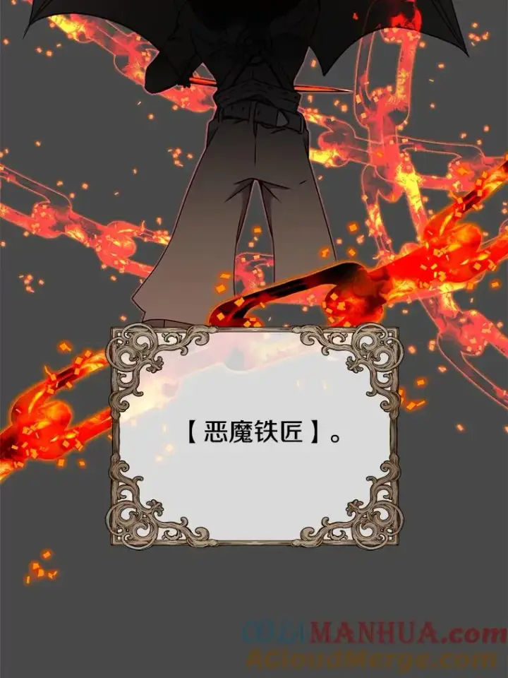 漫画《顶级英雄归来》43.进入千日厂遗址第101张图