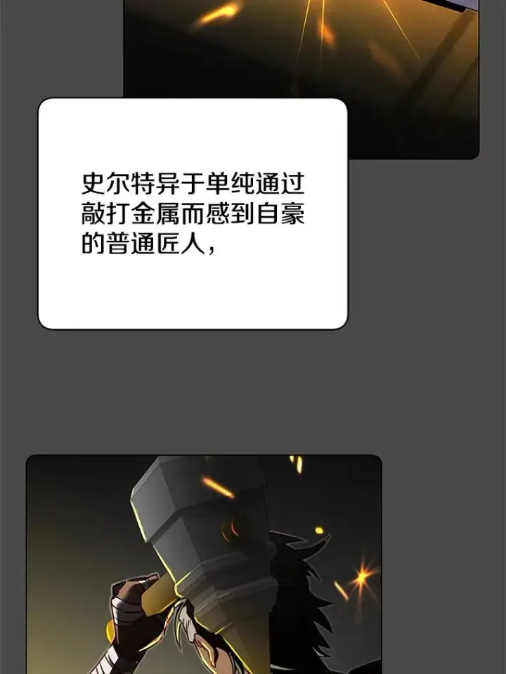 漫画《顶级英雄归来》43.进入千日厂遗址第103张图