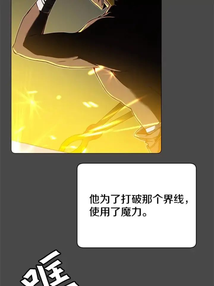 漫画《顶级英雄归来》43.进入千日厂遗址第104张图