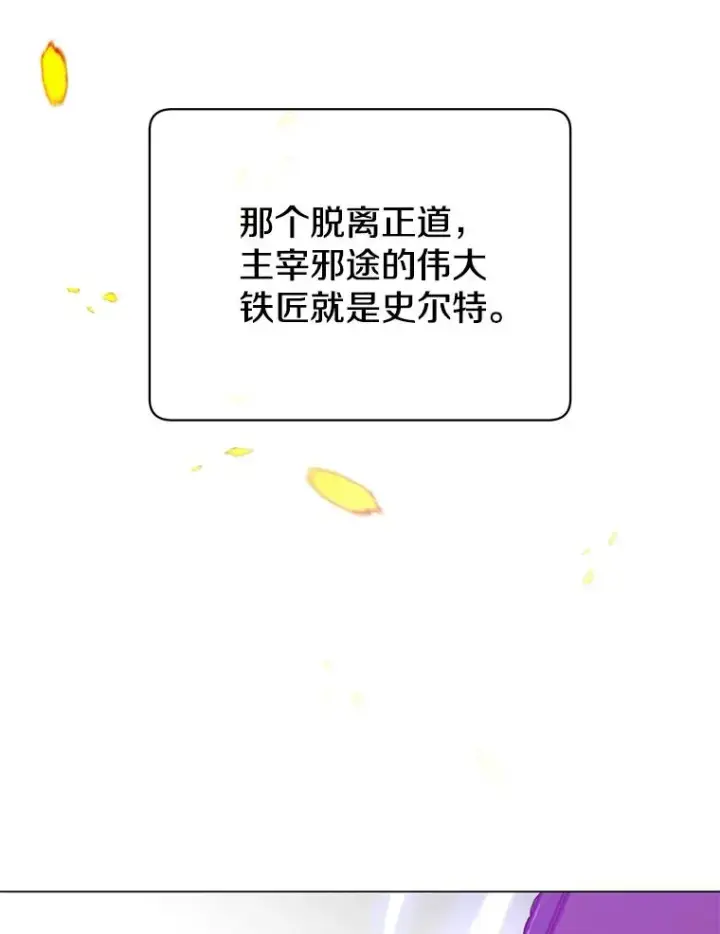 漫画《顶级英雄归来》43.进入千日厂遗址第106张图