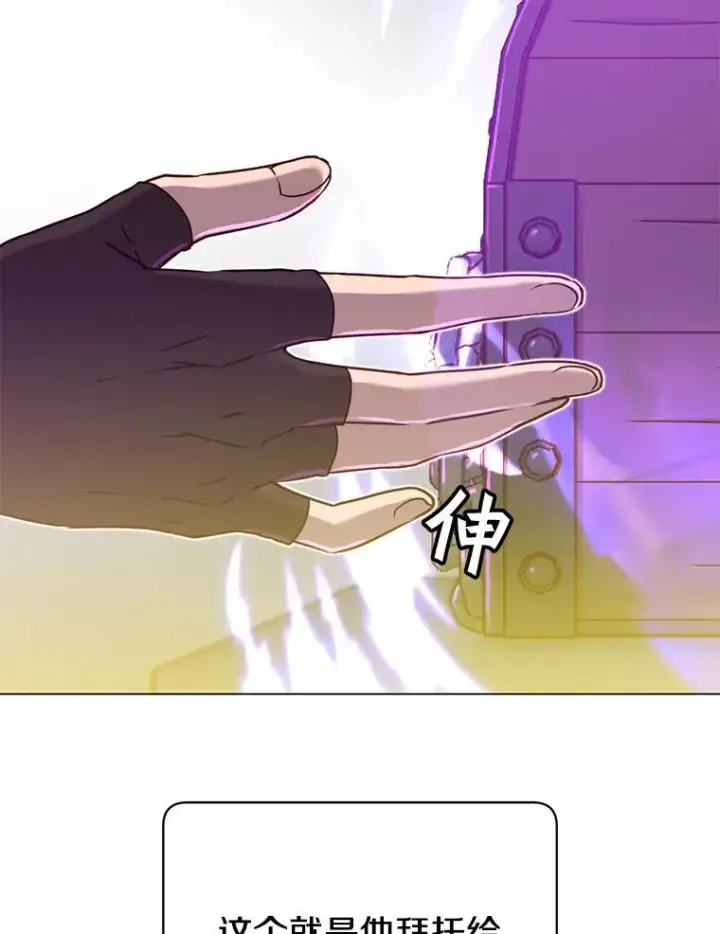 漫画《顶级英雄归来》43.进入千日厂遗址第107张图