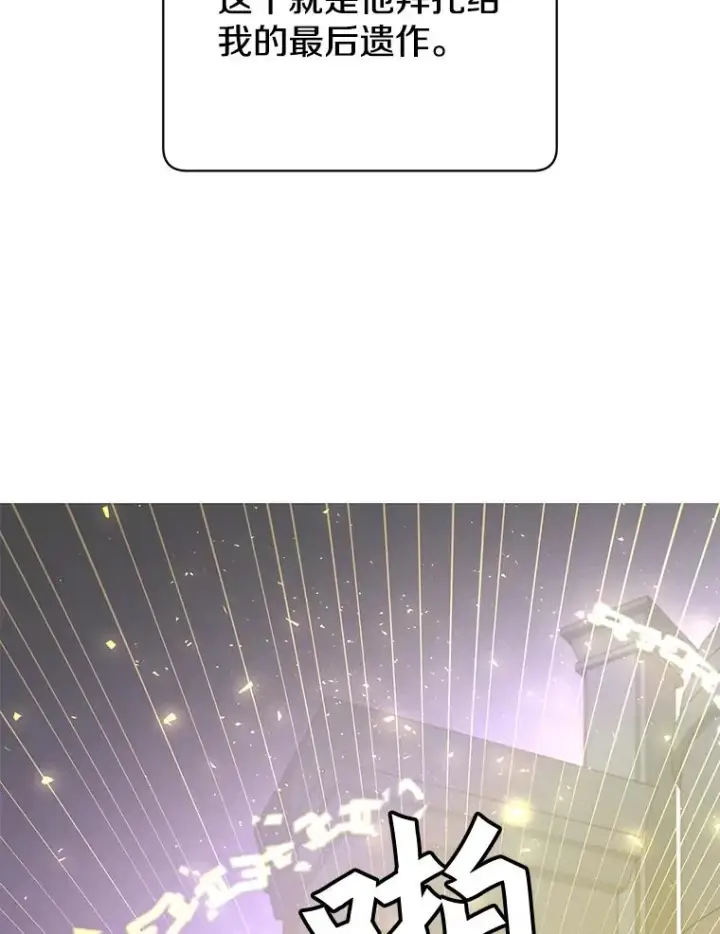 漫画《顶级英雄归来》43.进入千日厂遗址第108张图