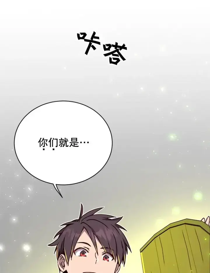 漫画《顶级英雄归来》43.进入千日厂遗址第110张图