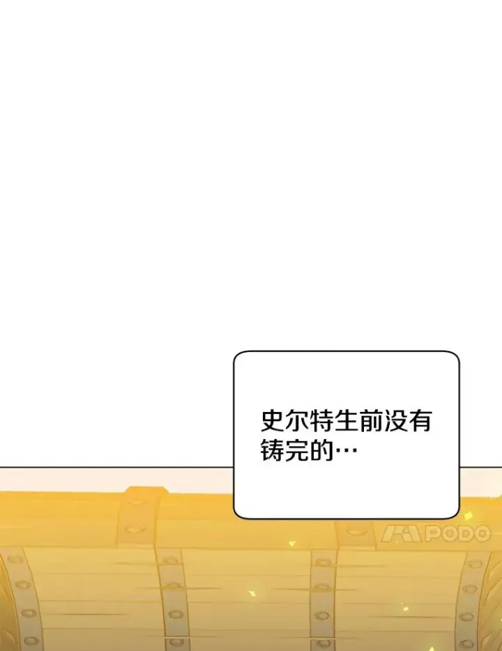 漫画《顶级英雄归来》43.进入千日厂遗址第115张图