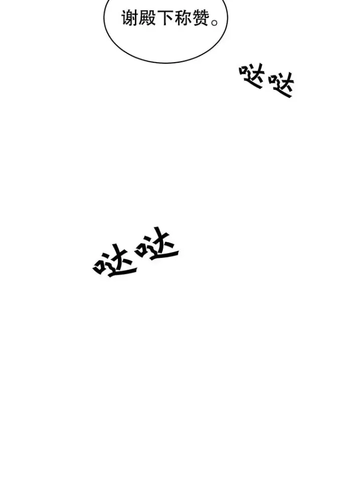 漫画《顶级英雄归来》43.进入千日厂遗址第12张图