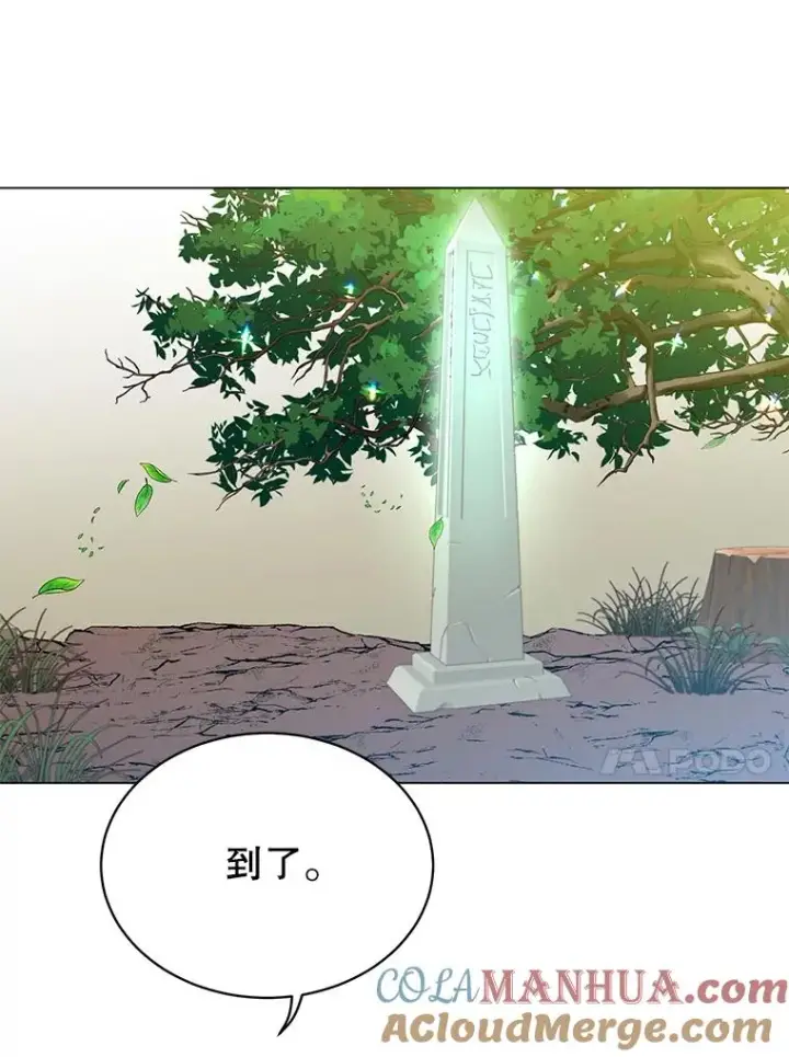 漫画《顶级英雄归来》43.进入千日厂遗址第13张图
