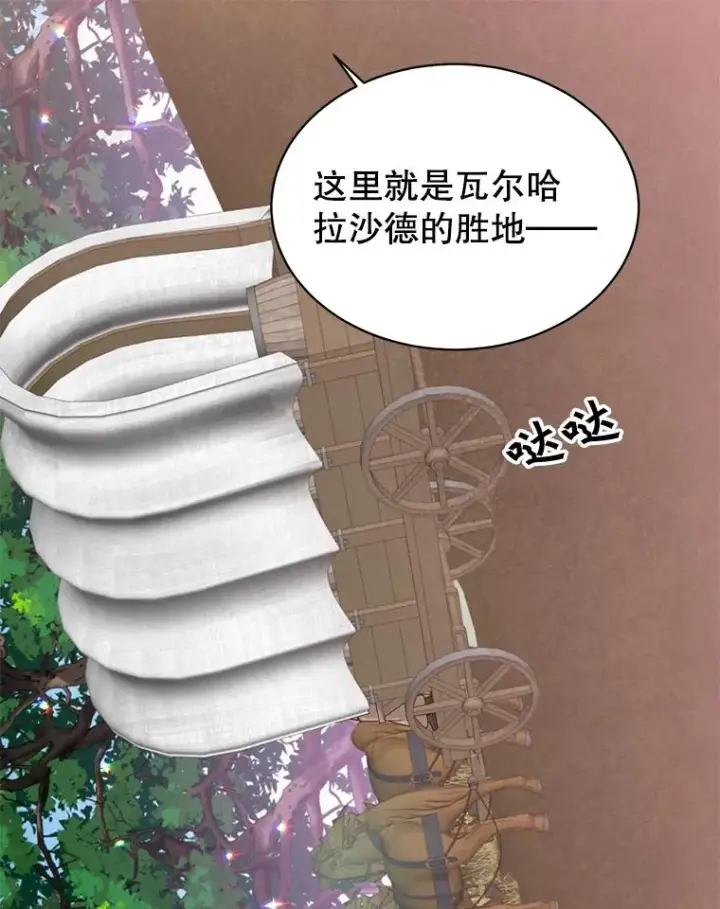 漫画《顶级英雄归来》43.进入千日厂遗址第15张图