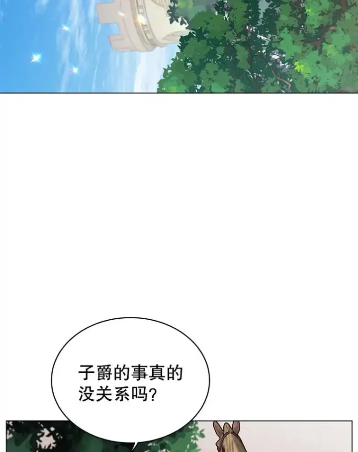 漫画《顶级英雄归来》43.进入千日厂遗址第18张图