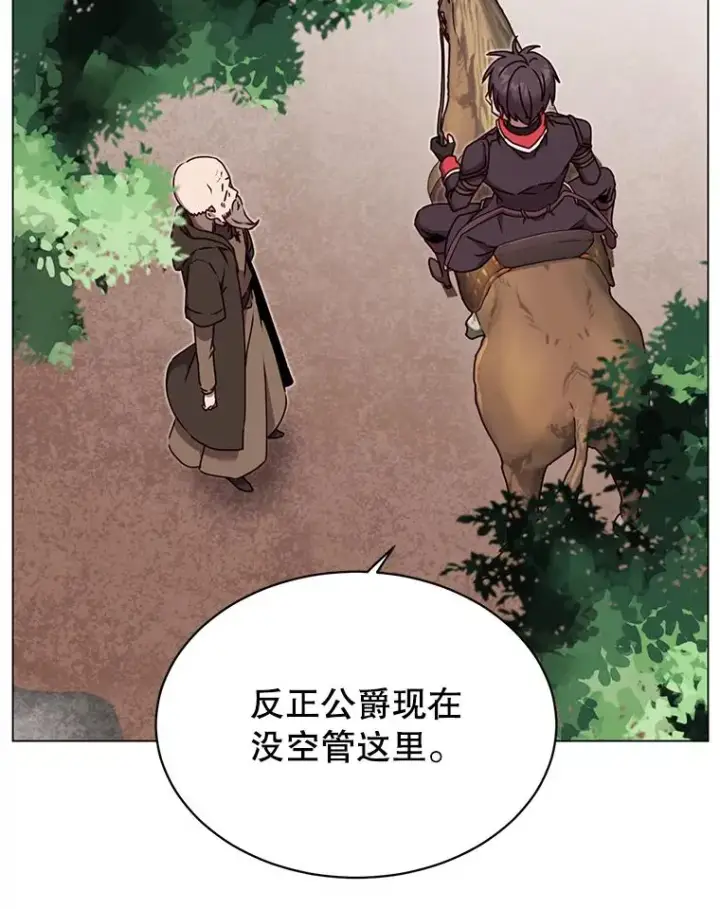 漫画《顶级英雄归来》43.进入千日厂遗址第19张图