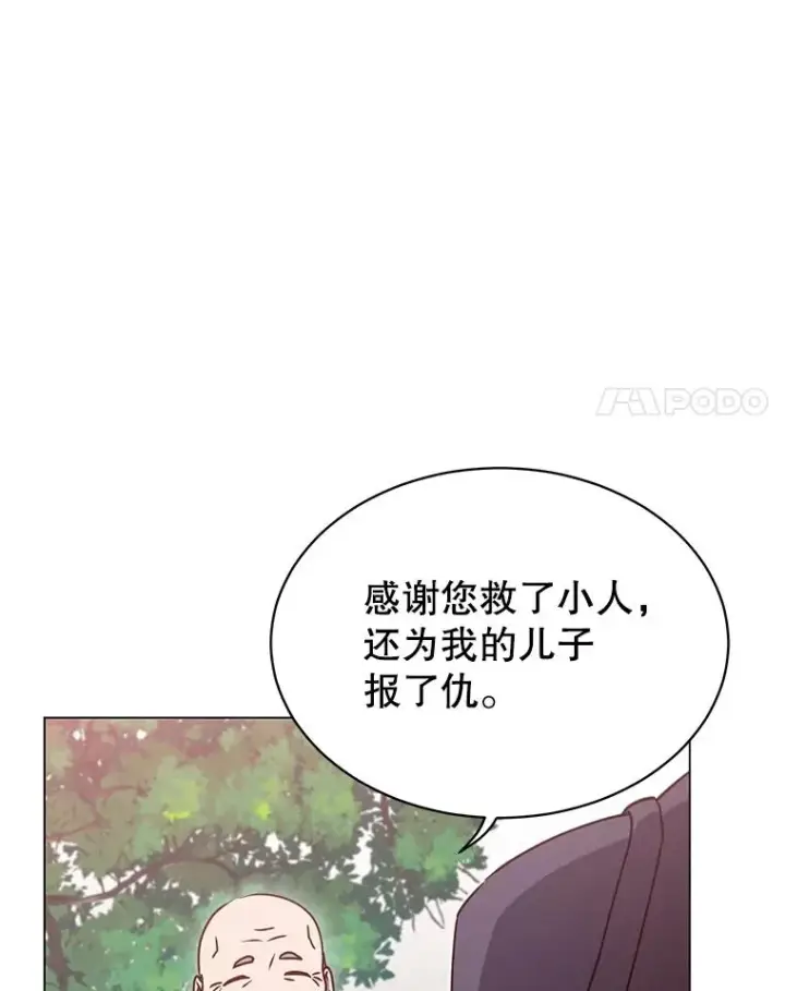 漫画《顶级英雄归来》43.进入千日厂遗址第20张图