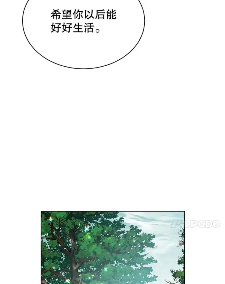 漫画《顶级英雄归来》43.进入千日厂遗址第23张图