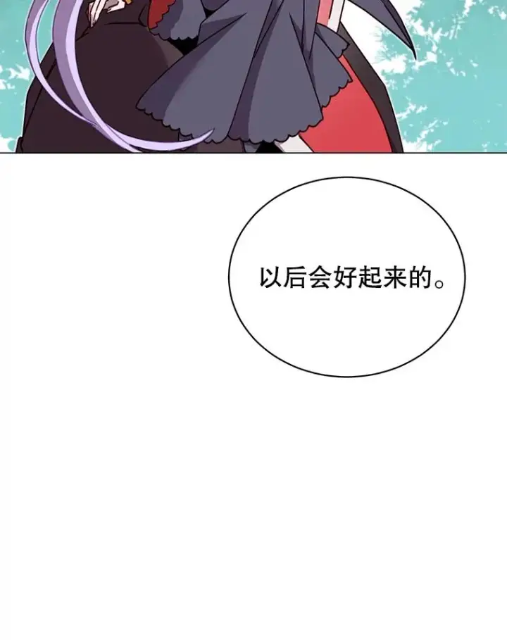 漫画《顶级英雄归来》43.进入千日厂遗址第26张图