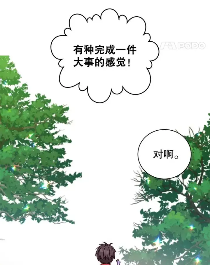 漫画《顶级英雄归来》43.进入千日厂遗址第27张图