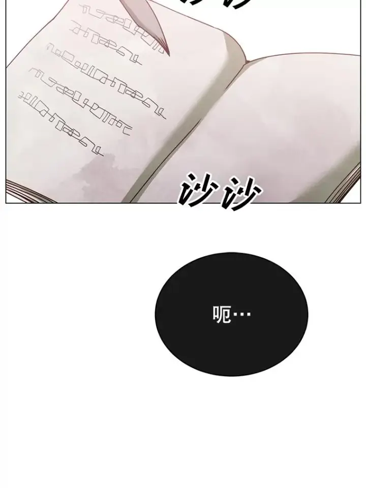 漫画《顶级英雄归来》43.进入千日厂遗址第39张图