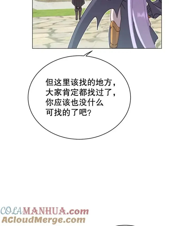 漫画《顶级英雄归来》43.进入千日厂遗址第41张图