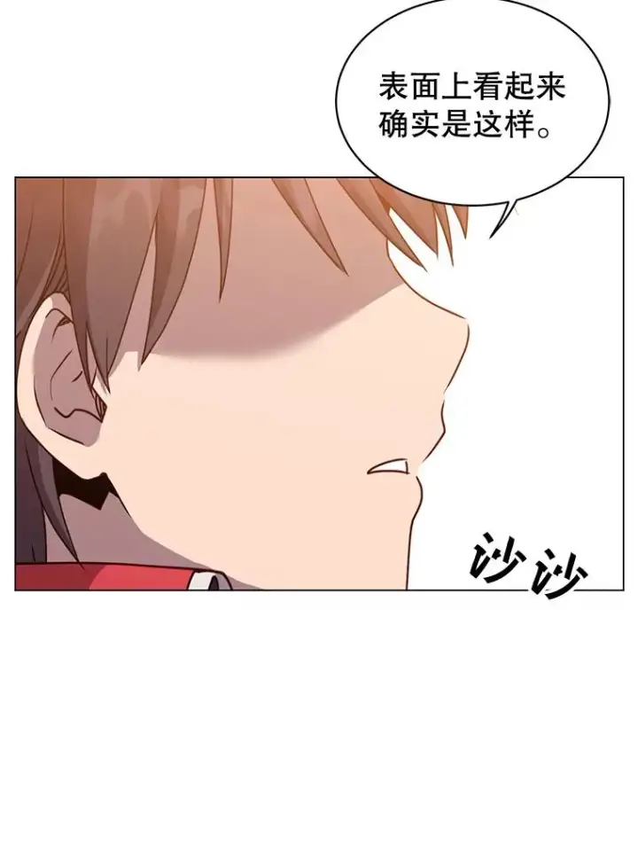 漫画《顶级英雄归来》43.进入千日厂遗址第42张图
