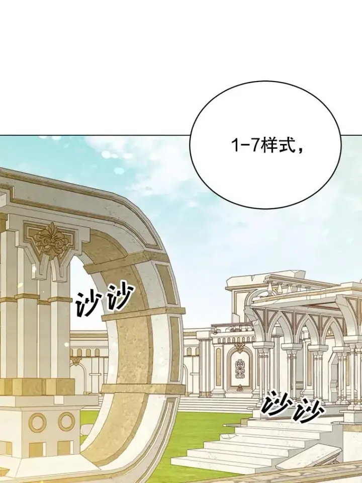 漫画《顶级英雄归来》43.进入千日厂遗址第43张图