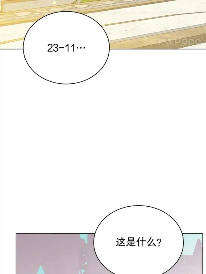 漫画《顶级英雄归来》43.进入千日厂遗址第44张图