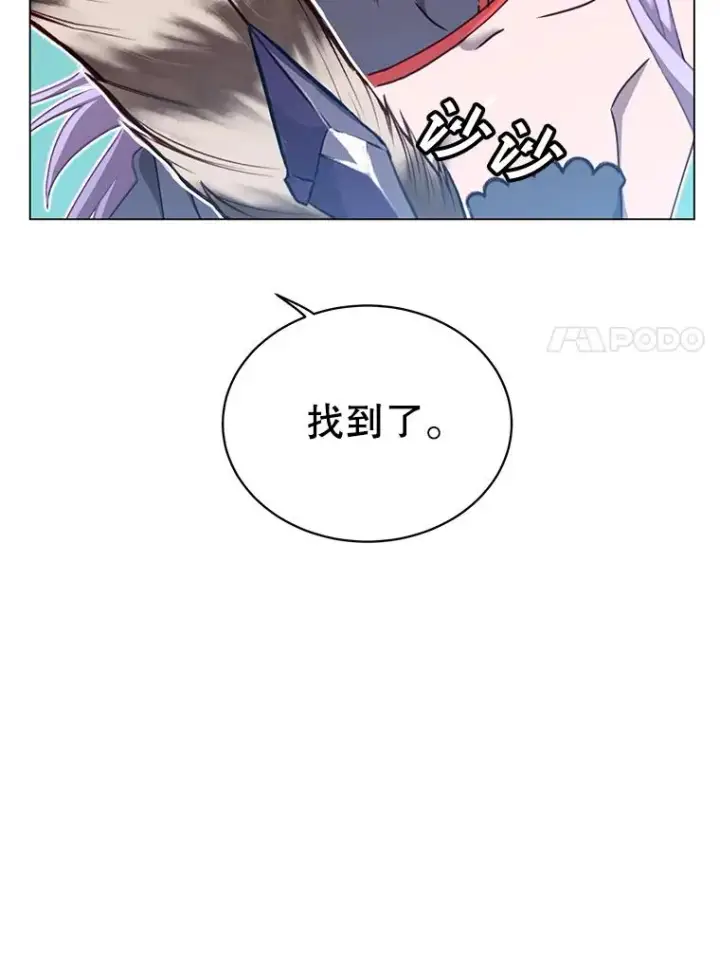 漫画《顶级英雄归来》43.进入千日厂遗址第47张图