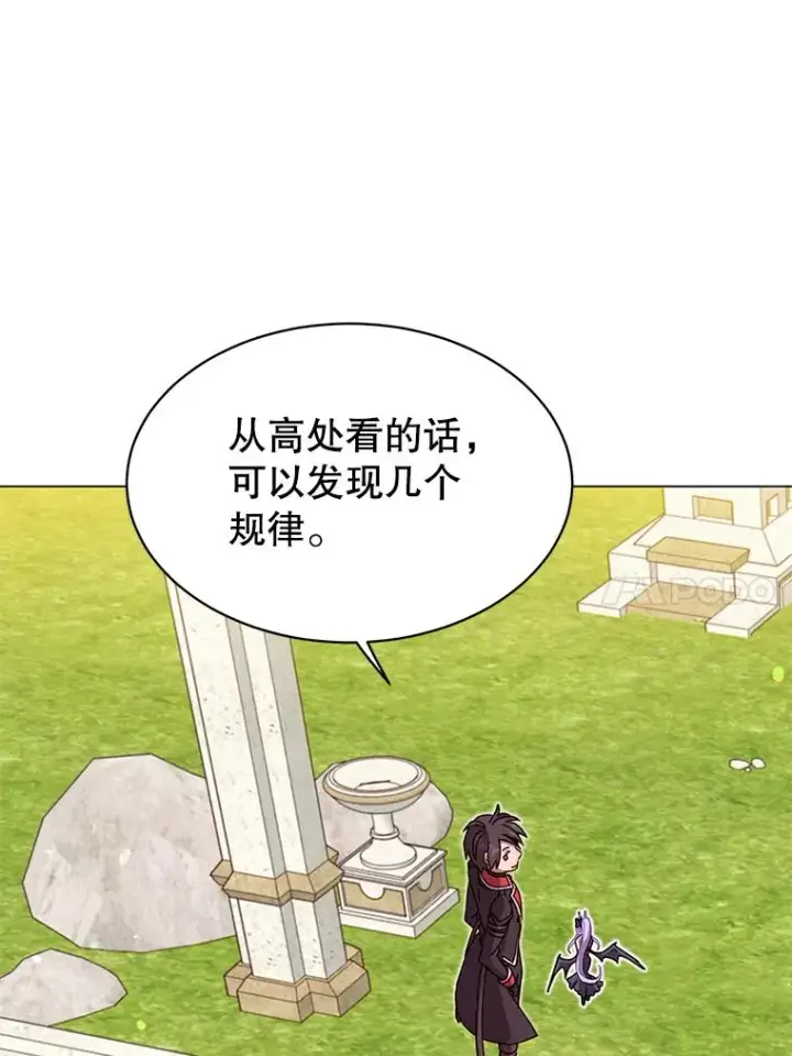 漫画《顶级英雄归来》43.进入千日厂遗址第50张图
