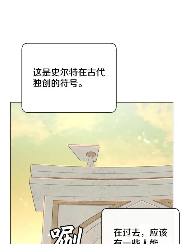 漫画《顶级英雄归来》43.进入千日厂遗址第52张图