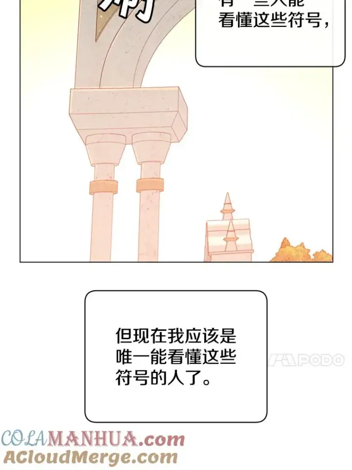 漫画《顶级英雄归来》43.进入千日厂遗址第53张图