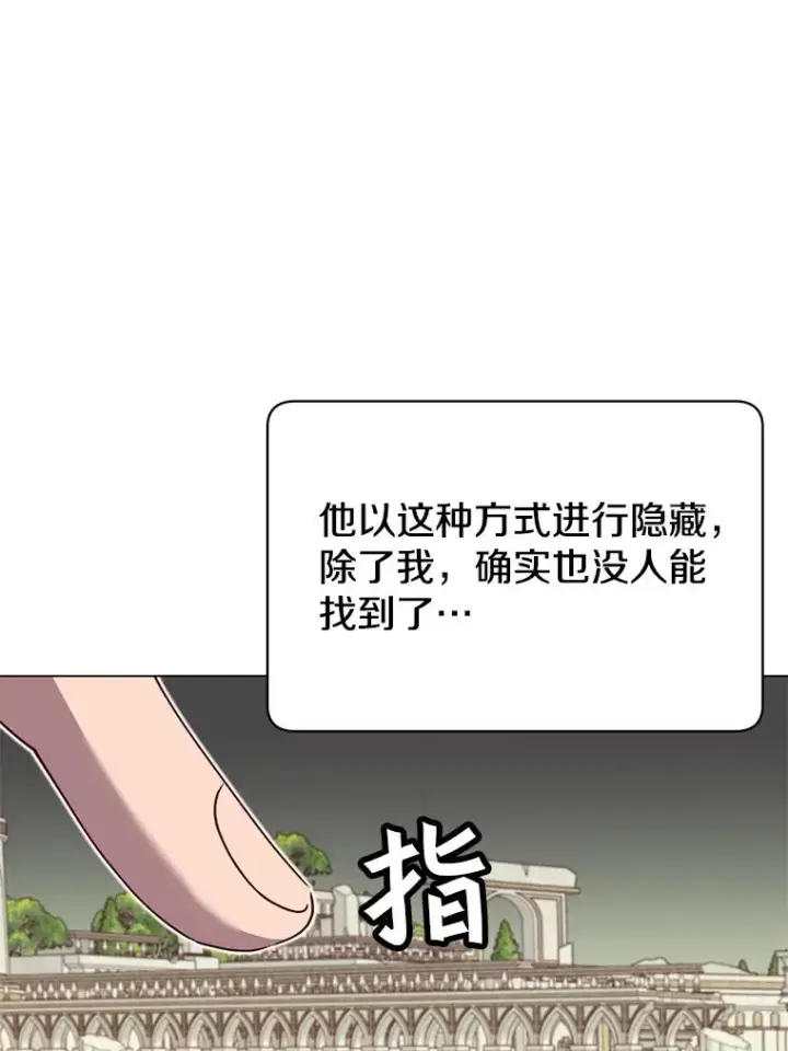 漫画《顶级英雄归来》43.进入千日厂遗址第54张图