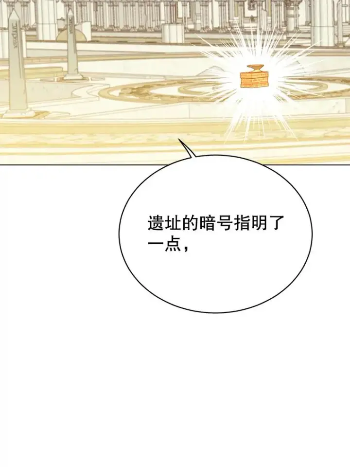 漫画《顶级英雄归来》43.进入千日厂遗址第55张图