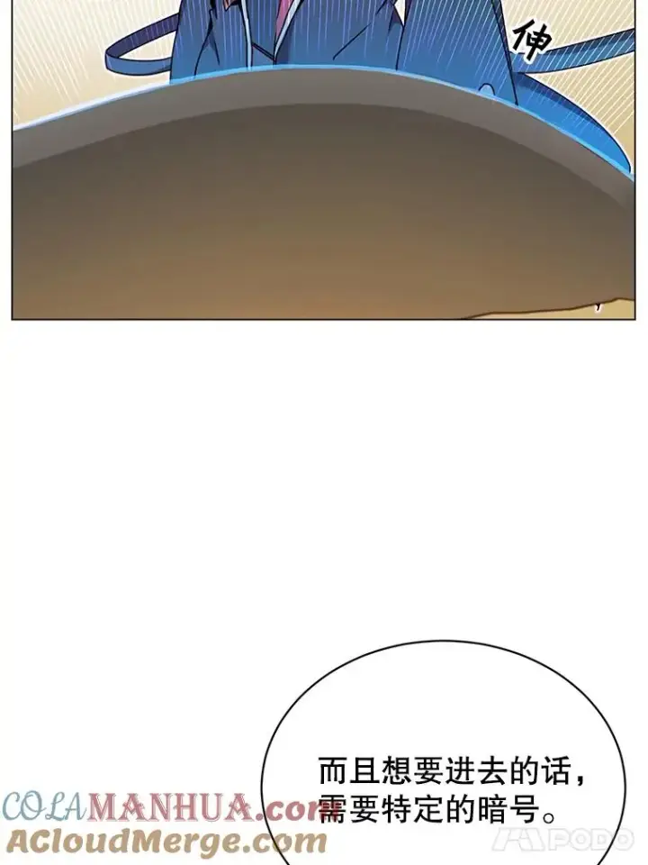 漫画《顶级英雄归来》43.进入千日厂遗址第57张图