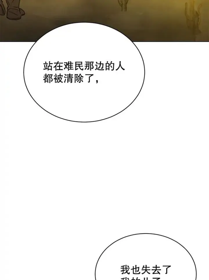 漫画《顶级英雄归来》43.进入千日厂遗址第6张图