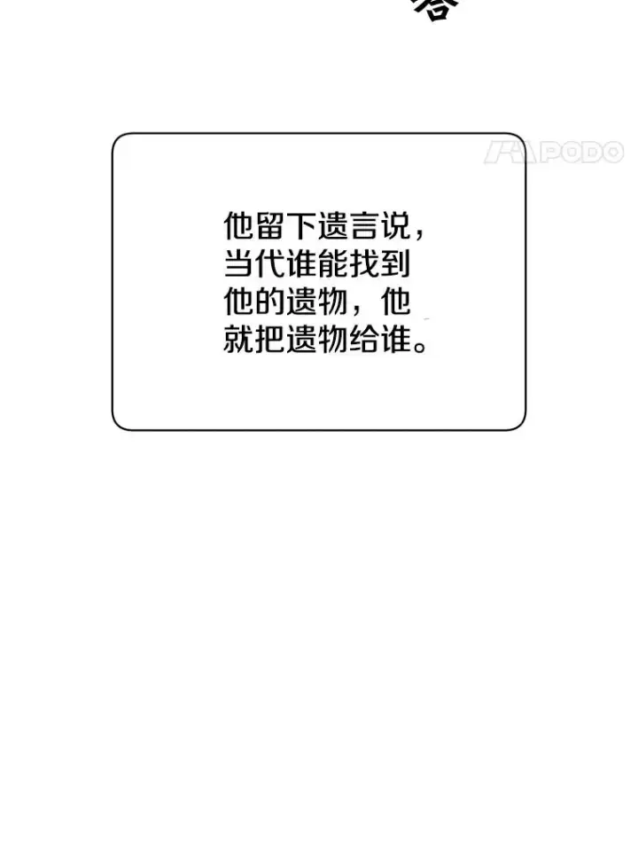 漫画《顶级英雄归来》43.进入千日厂遗址第60张图
