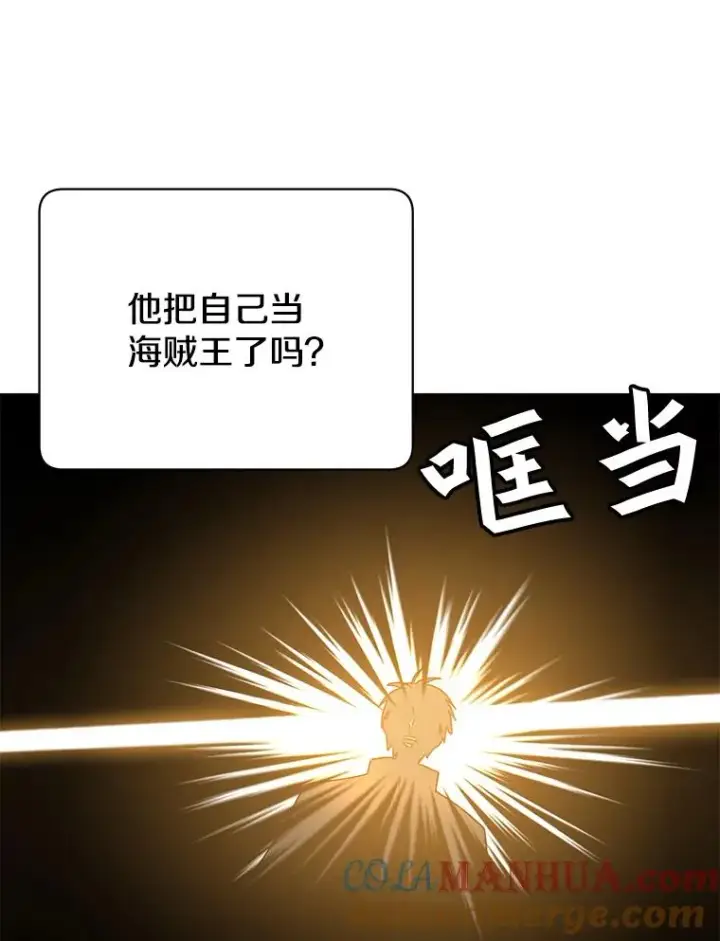 漫画《顶级英雄归来》43.进入千日厂遗址第61张图