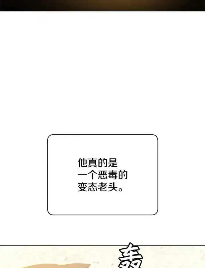 漫画《顶级英雄归来》43.进入千日厂遗址第62张图