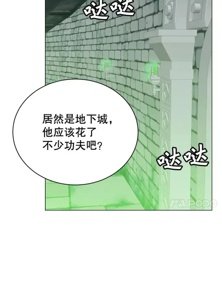 漫画《顶级英雄归来》43.进入千日厂遗址第66张图