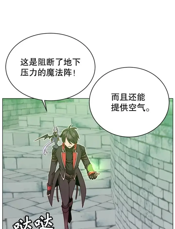 漫画《顶级英雄归来》43.进入千日厂遗址第67张图