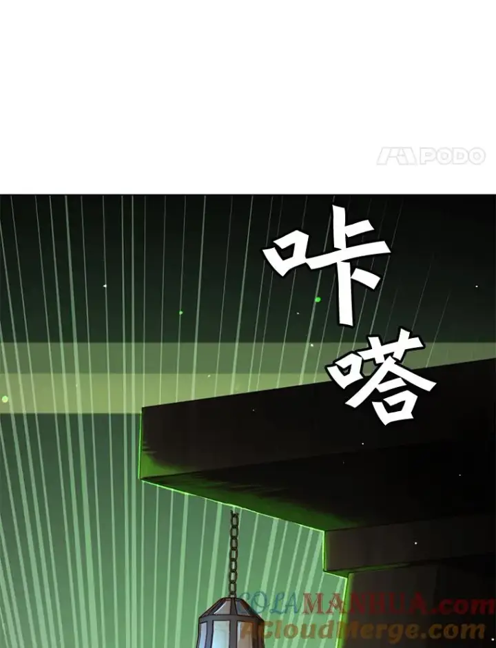 漫画《顶级英雄归来》43.进入千日厂遗址第73张图