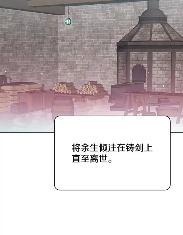 漫画《顶级英雄归来》43.进入千日厂遗址第80张图